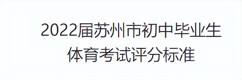 苏州游泳中考全过程,苏州游泳中考2024时间表