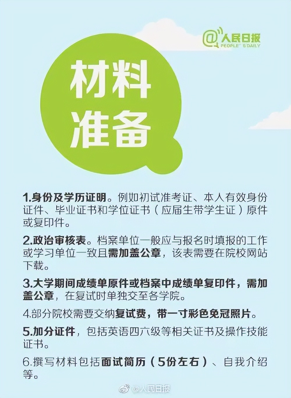 郑大一附院2023考研复试分数线,2023汉语言文学考研复试考什么