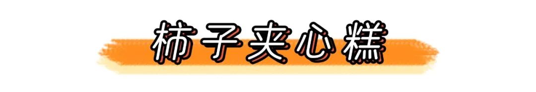 紫薯山药糕十一个月宝宝辅食,地瓜米糕做法宝宝辅食