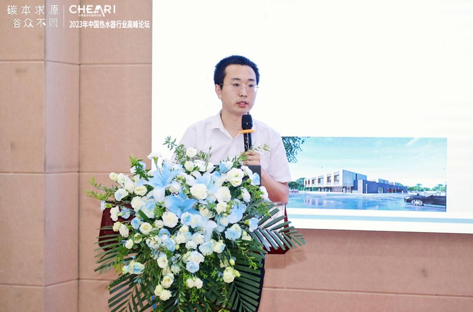 “碳”本求源“浴”众不同：“2023年中国热水器行业高峰论坛”成功召开