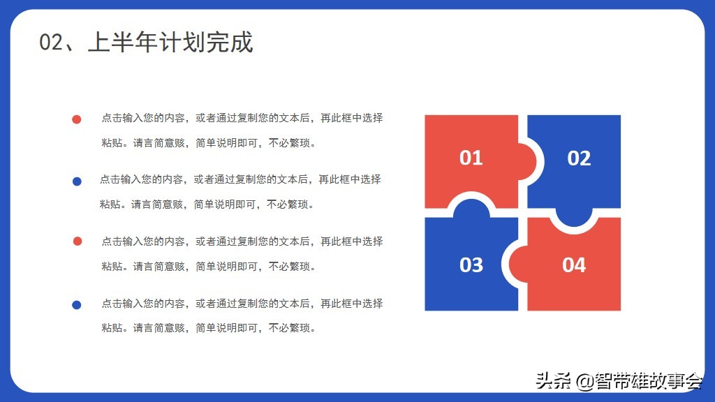 销售经理季度总结ppt模板,商务风销售汇报ppt