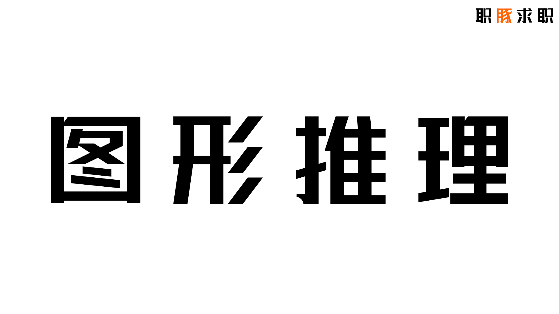 鑿佸娴嬭瘯棰樼洰,鑿佽娴嬭瘎绛旀