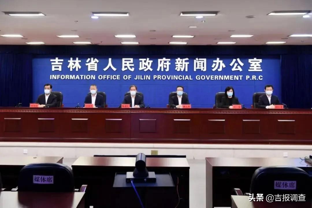 吉林市疫情防控第49场发布会,吉林省第27场疫情防控新闻发布会