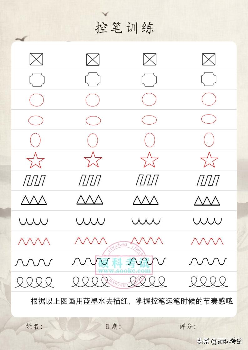 基本笔画控笔训练图田字格,小学生练字入门基础笔画田字格
