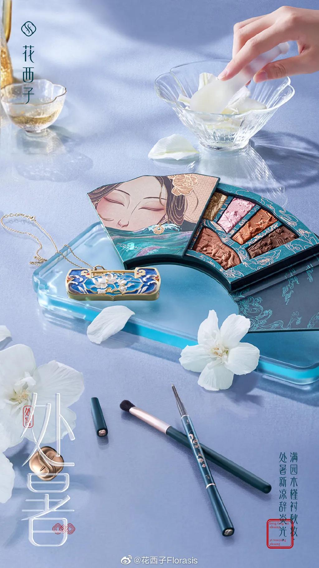 花西子侵权案,花西子的国风设计太圈粉了