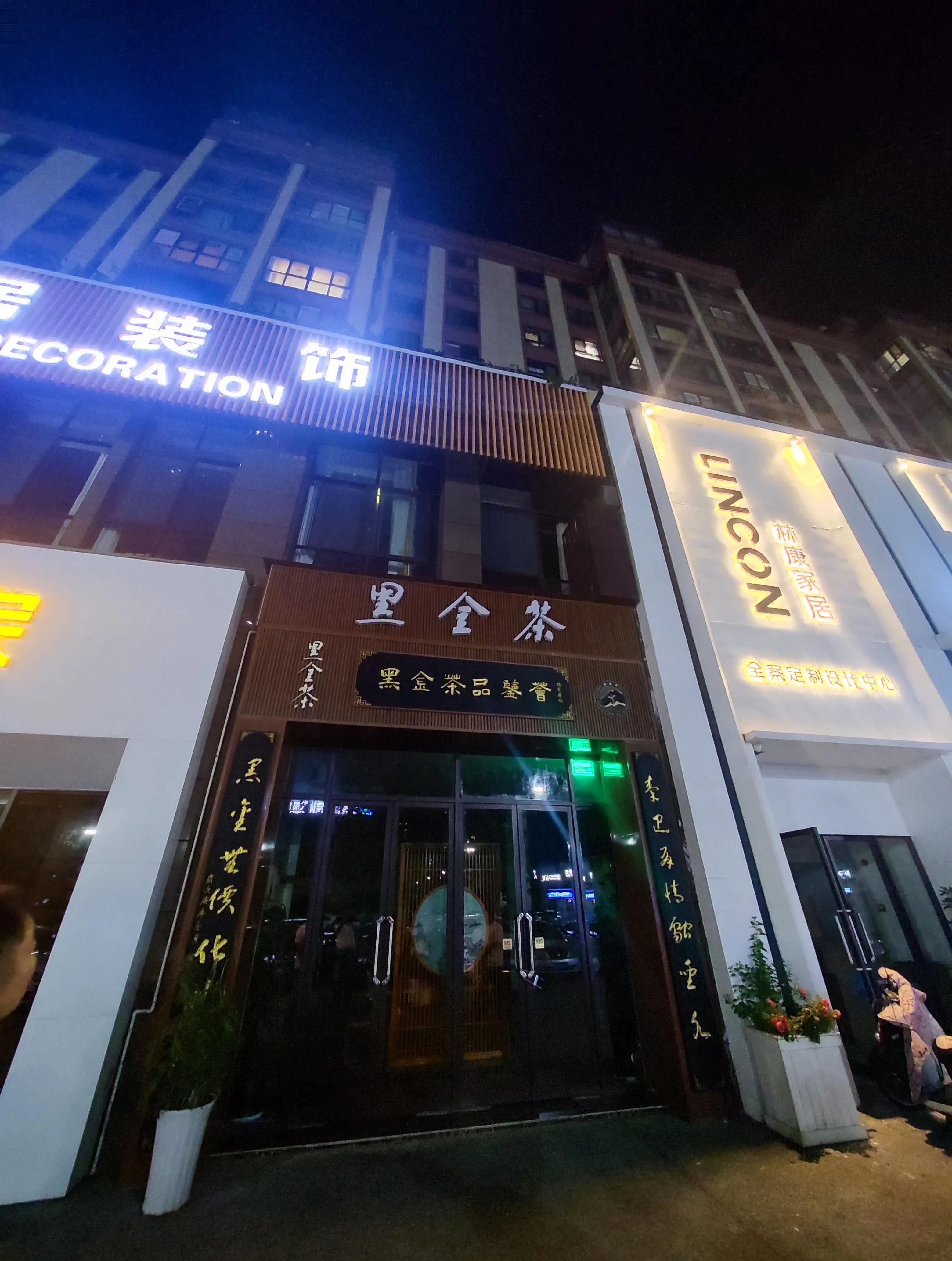 “汉茶尊”黑金茶安神入眠改变了人们夜晚喝茶影响睡眠的千古习俗