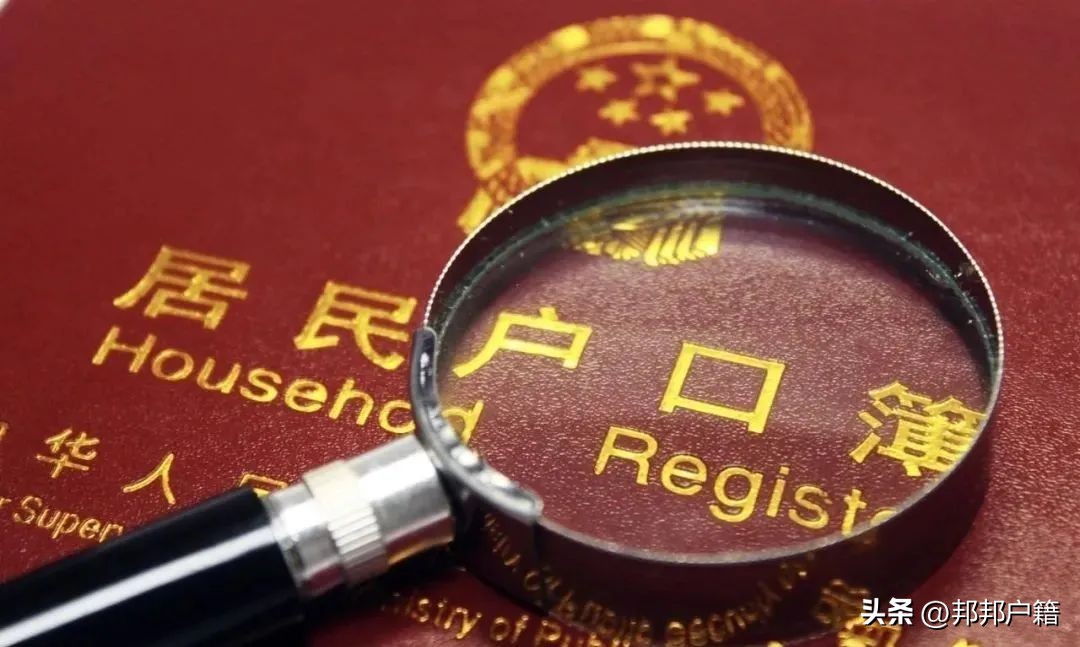 孩子不配合注销虚假户口,小孩虚假户口注销怎么重新入户