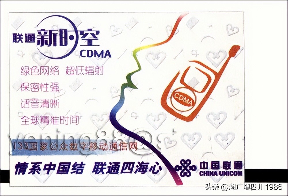 还记得火车票背面的广告吗？