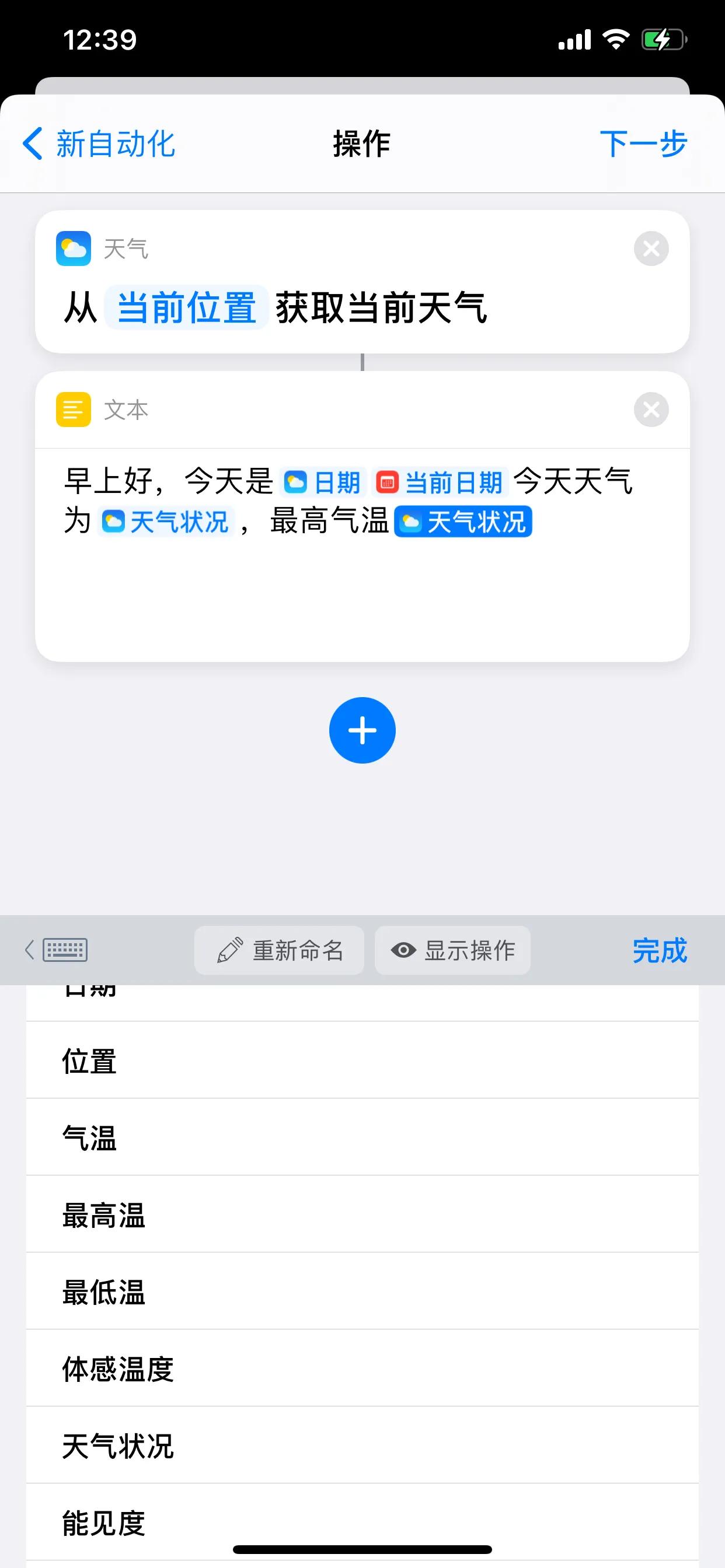iphone闹钟响后自动播报天气文本,iphone闹钟关闭自动播报天气