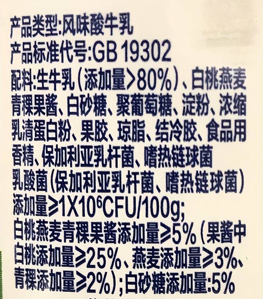 牛奶驼奶羊奶营养成分对比表,纯牛奶配方表怎么看