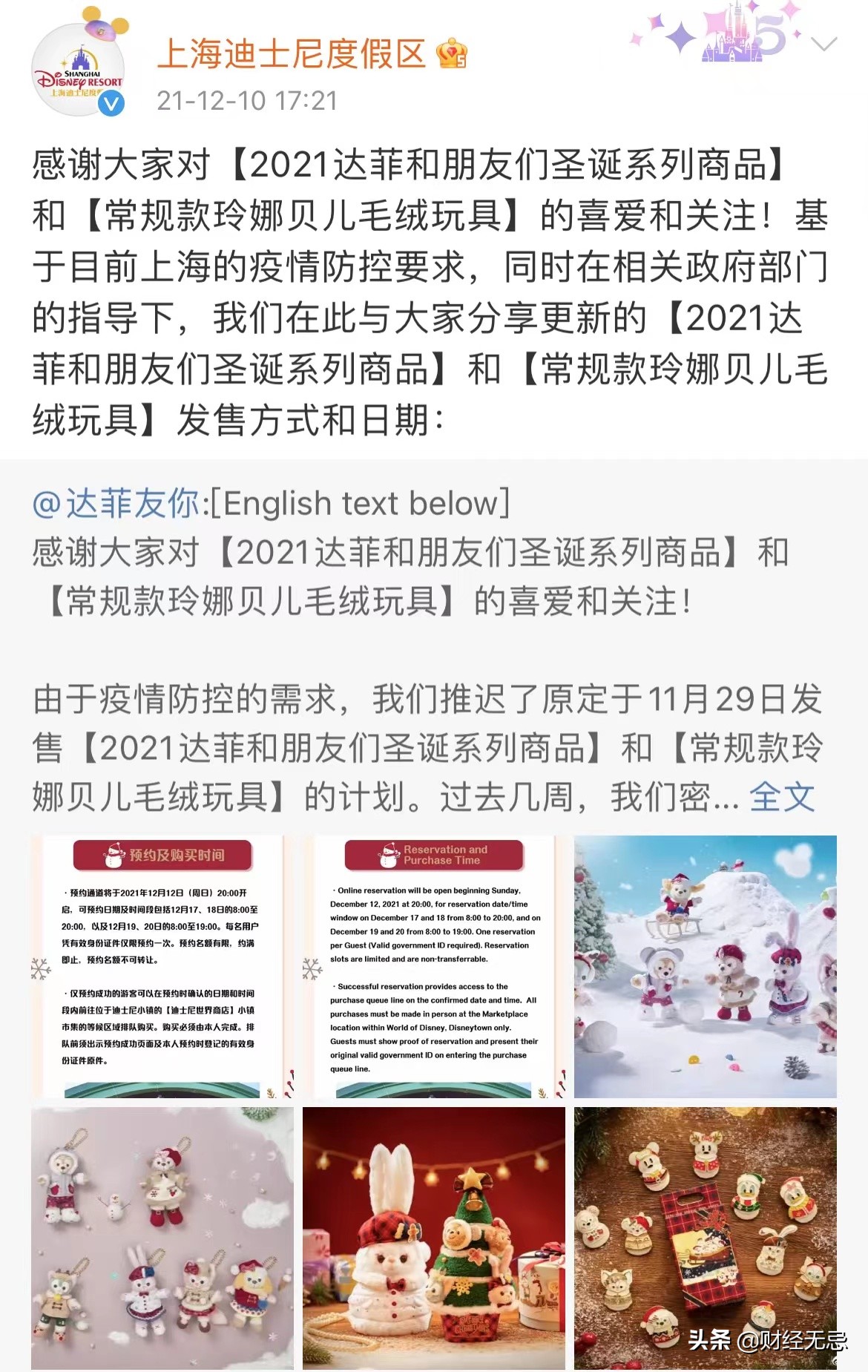 线下门店关闭,IP生意难做,曾经的“亚洲抢钱天团”没了朋友