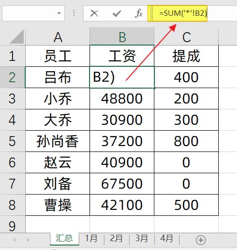 多工作表跨表按条件汇总求和,跨工作表求和每个工作表都有差异