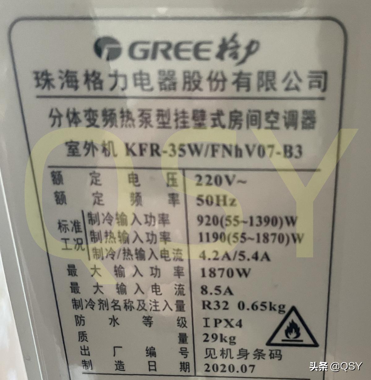 格力空调大1.5匹京逸,格力空调京逸多少钱