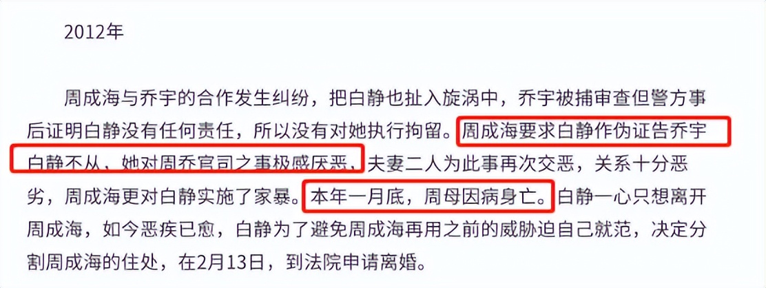 白静母亲的坚持让人泪目,白静如何遇害
