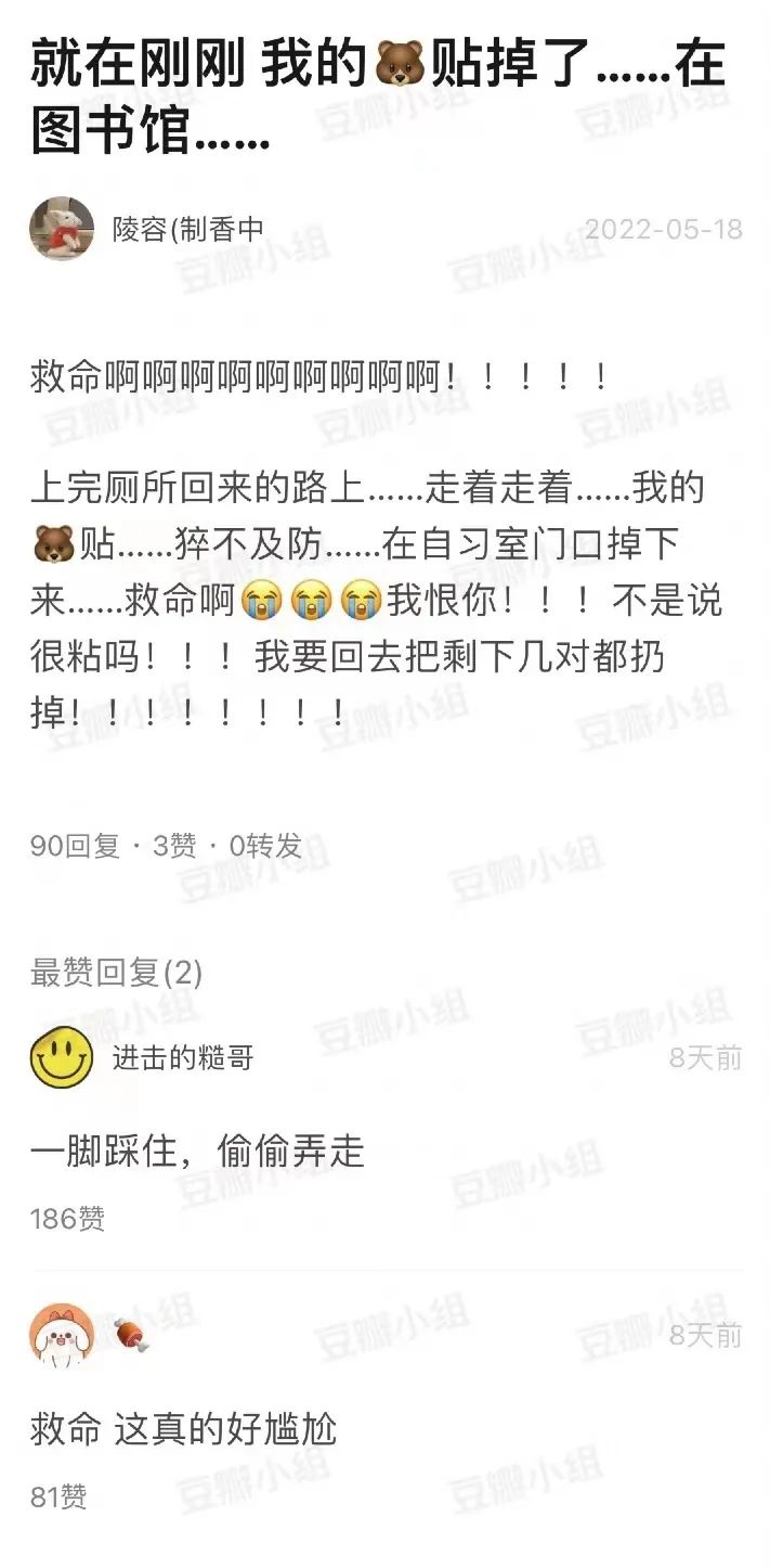 胸贴不小心掉落,胸贴不小心掉地上了