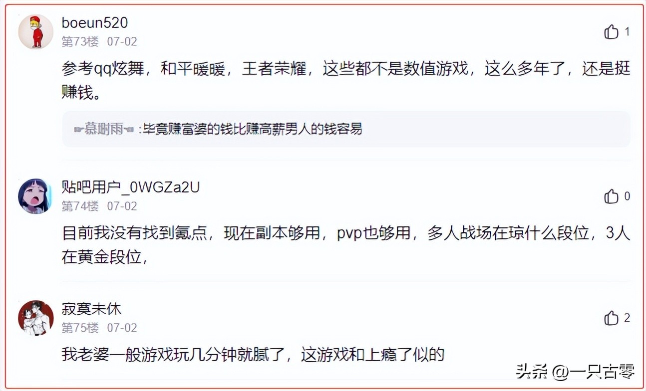 逆水寒手游目前氪金最高,逆水寒手游氪金排行榜前十名