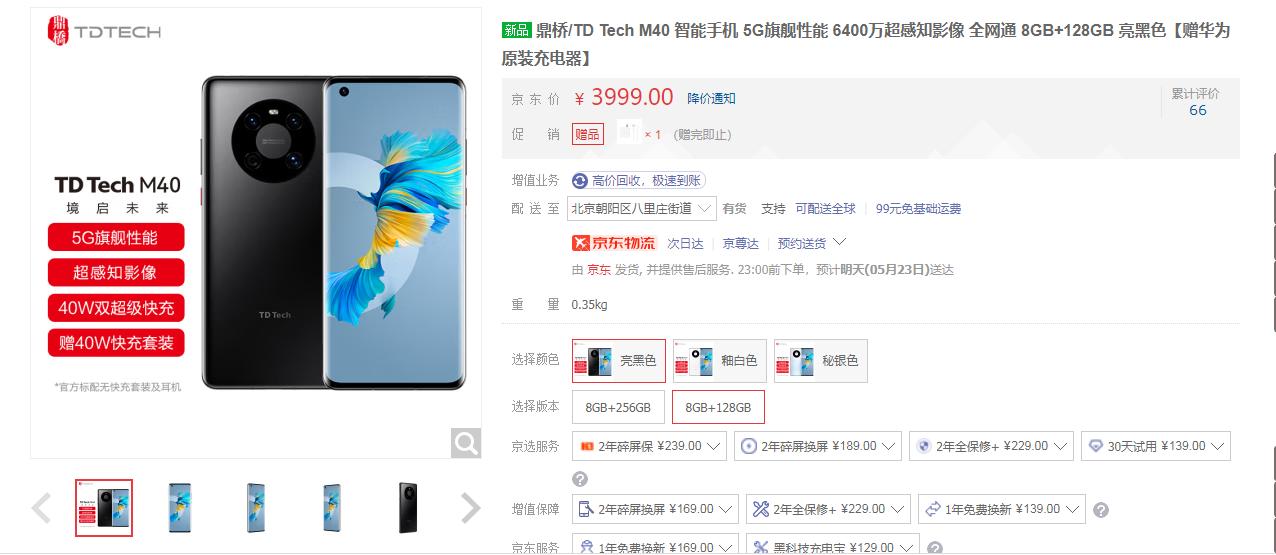 大家为什么选择华为mate40,新版华为mate40怎么样