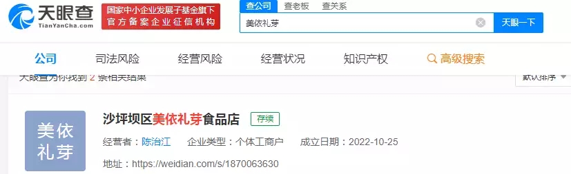 美依礼芽时隔六年再跳极乐净土,美依礼芽是不是跳极乐净土