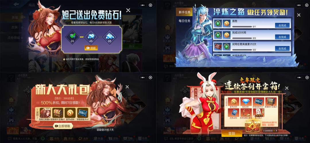 王者荣耀秒玩小程序,可以用微信玩的小程序