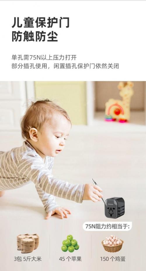 全球旅行通用转换器,飞利浦旅行家全球通用转换插头