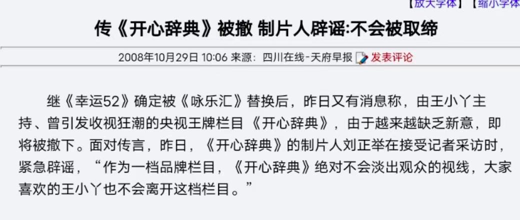 浅析近年来比较火的综艺节目,停播的搞笑综艺节目有哪些
