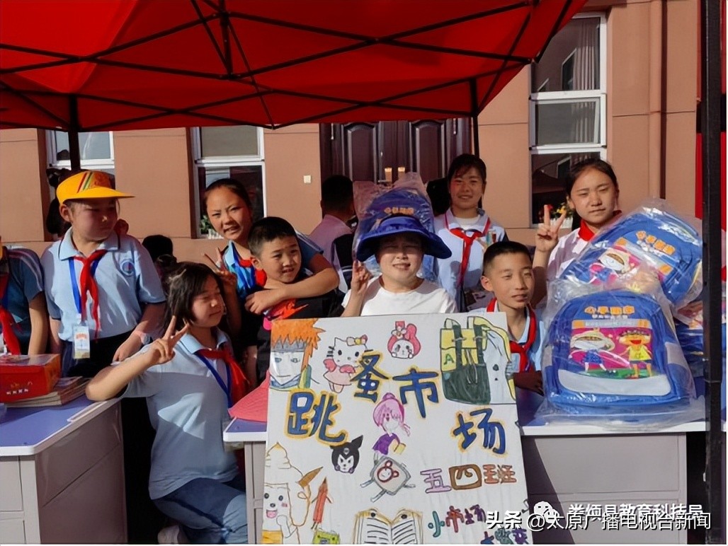 城南实验小学跳蚤市场活动,小学跳蚤市场综合实践活动案例