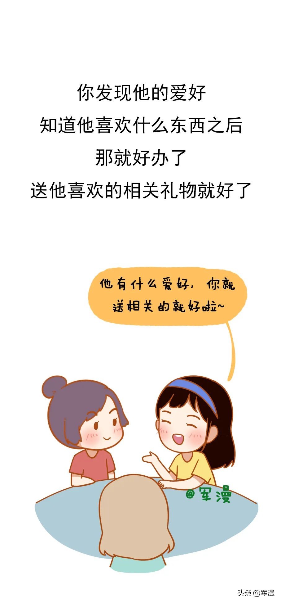 情人节女生送男朋友礼物推荐,女生送男朋友礼物推荐