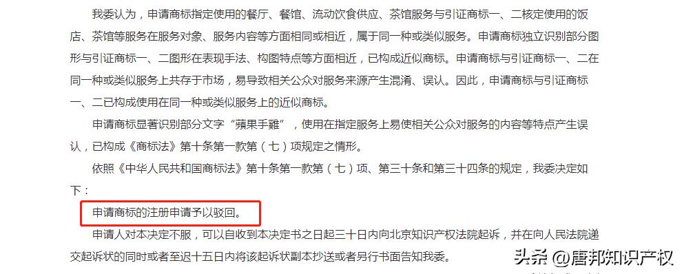 苹果手机碰瓷党,苹果手机碰瓷