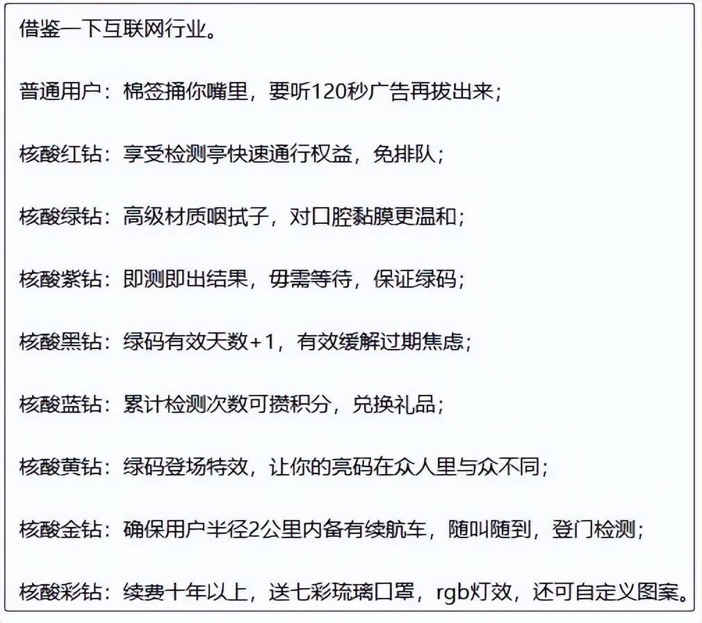 商业鬼才抖音极速版,《商业鬼才》