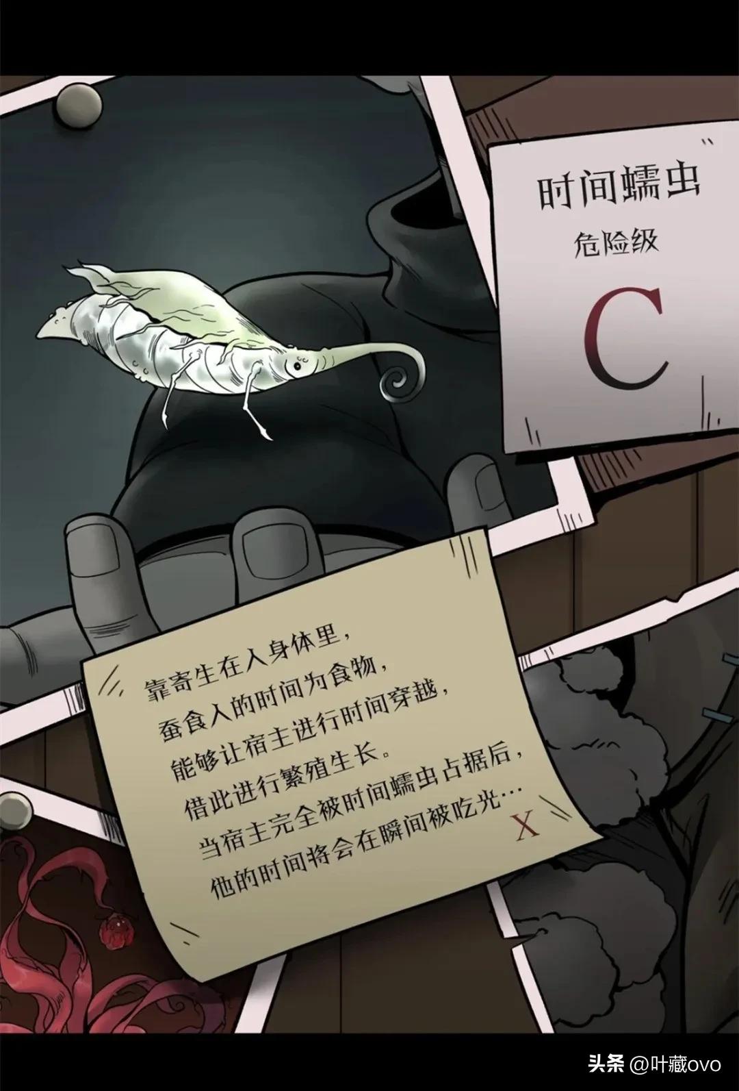 人性漫画：《时间蠕虫》能控制时间的虫子