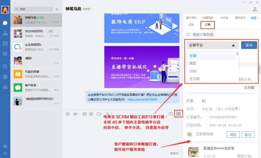 鑱氬scrm绠＄悊绯荤粺,鐖辫仛scrm绉佸煙娴侀噺杩愯惀