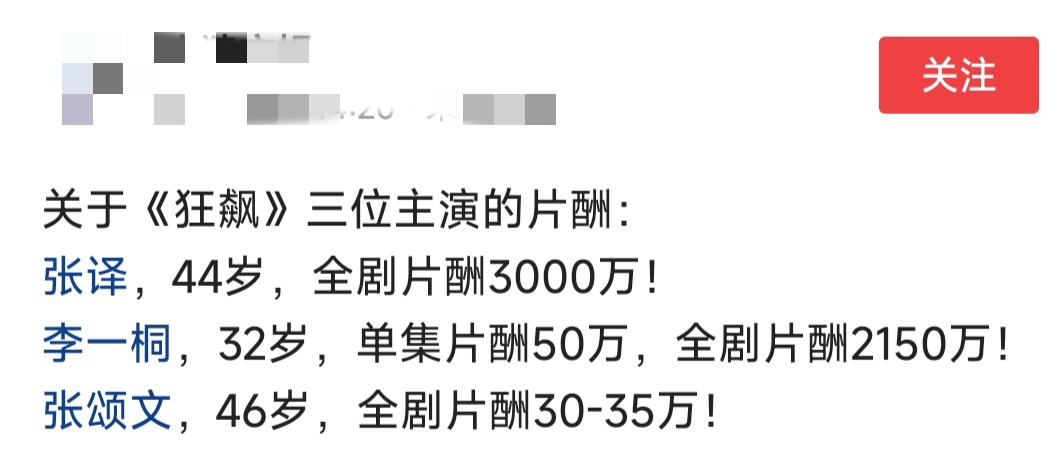 《狂飙》剧红是非多，配角开撕张译，还有人建议停播【连载】