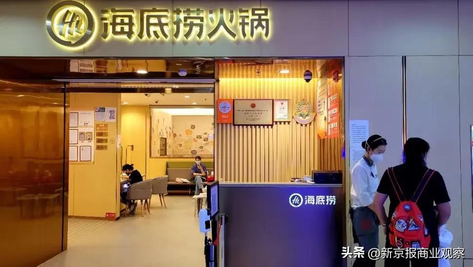 注册会员超1.16亿人，海底捞最新财报透露了哪些信息？