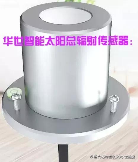 温湿度光照等传感器,紫外线光照传感器