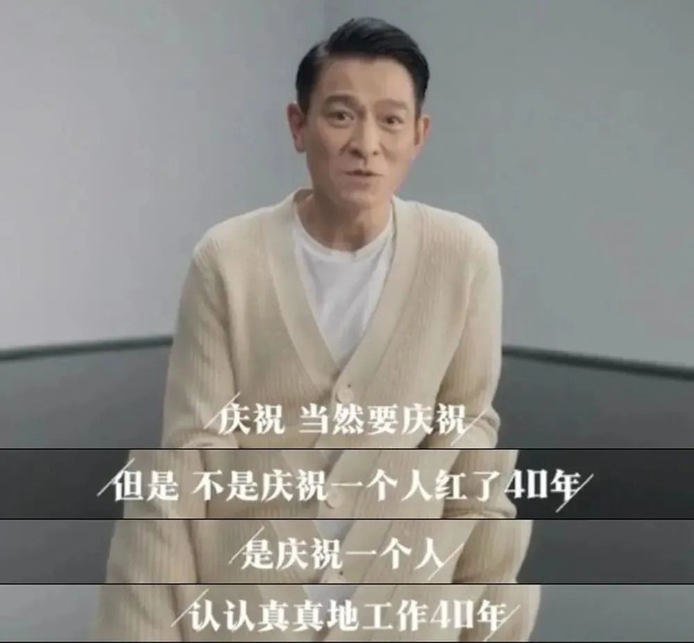 戳破了偶像天花板，刘德华的“信仰”，撕开了流量明星的遮羞布