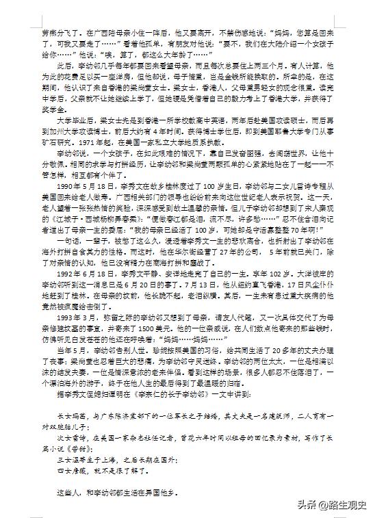 李宗仁回国想当委员长,李宗仁回国前的准备