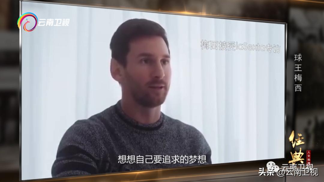 球王梅西纪录片4,球王梅西在线播放