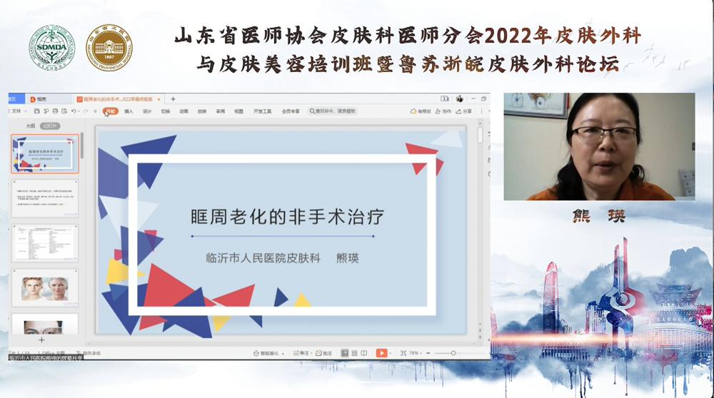 美容皮肤科主诊医师培训班,中国医师协会皮肤与美容分会