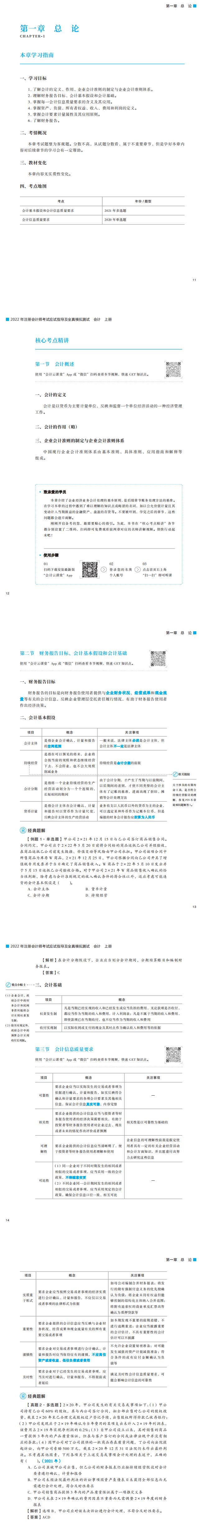 企业竞争战略需要注意哪些,企业如何选择合适的竞争战略