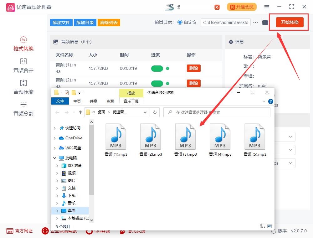 酷狗m4a怎么转换成mp3,m4a手机免费转换成mp3