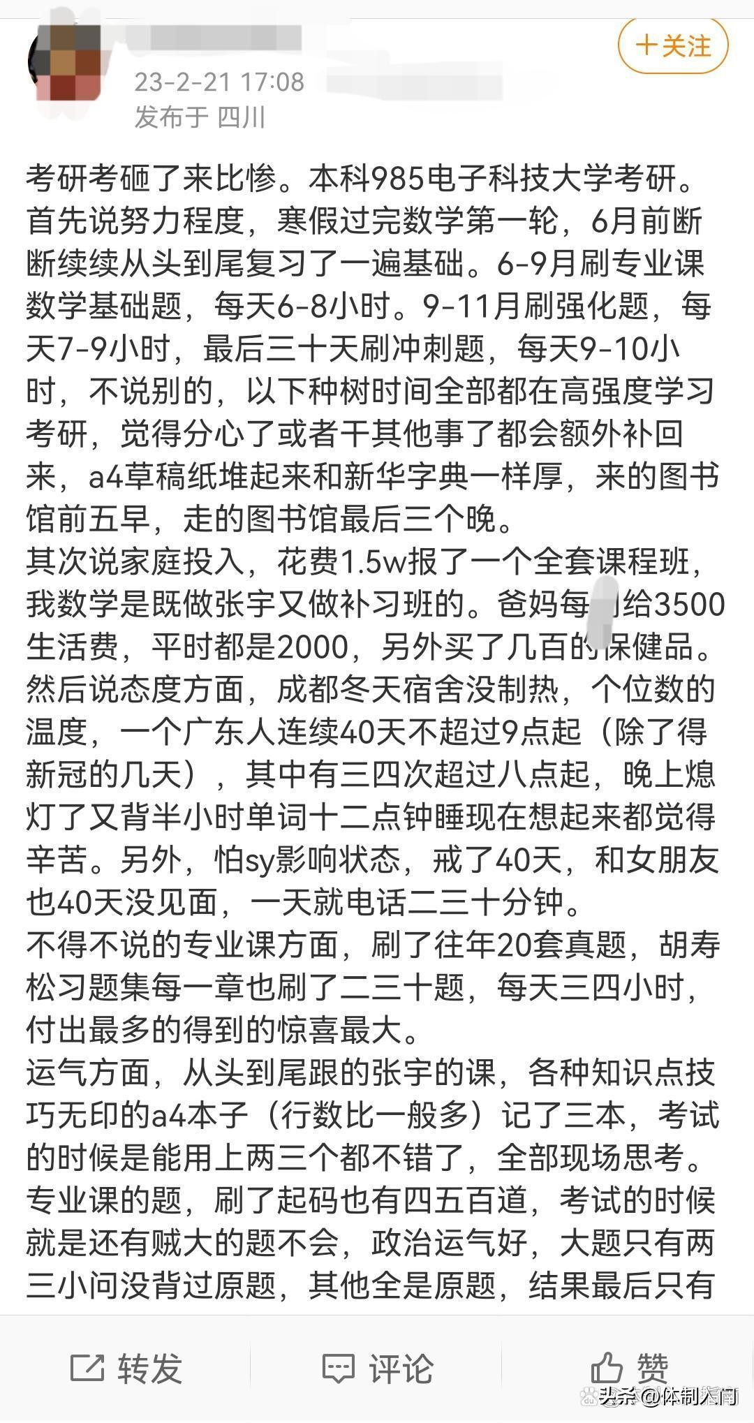 本科电子信息工程考研难吗,电子科学与技术考研分数355
