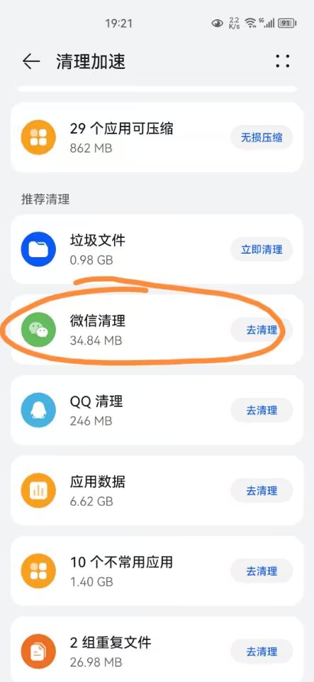 为什么微信占用空间那么大,微信应用占用空间大怎么清理