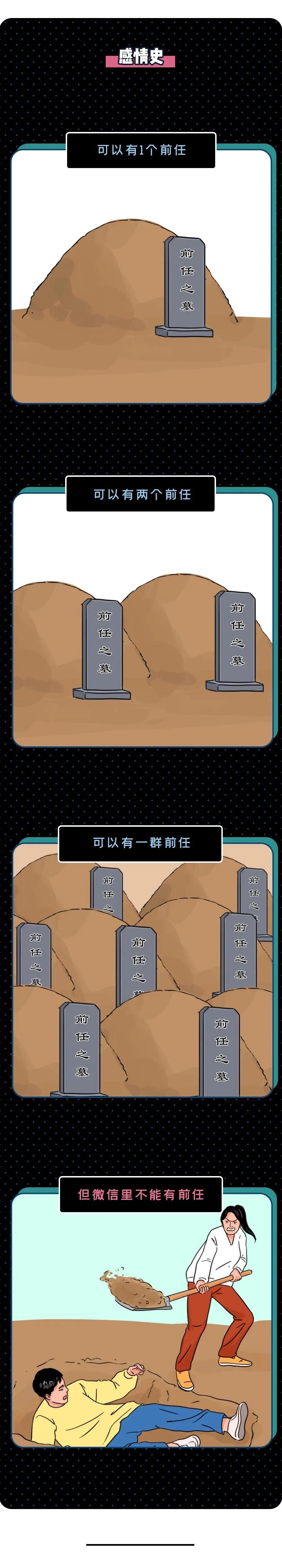 为何在当代，男生娶不到老婆，女生找不到老公？漫画为你揭秘