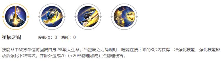 东方曜打野最强出装10000暴击,曜新赛季出装打野