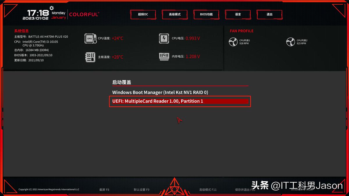 制作deepin系统启动盘,deepin系统启动盘