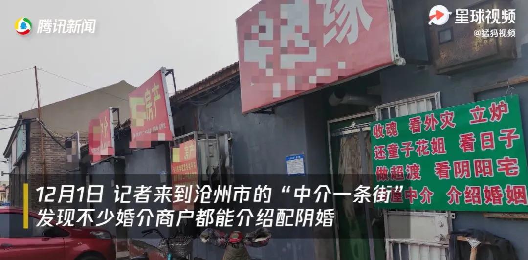 冥婚和阴婚的行为,冥婚是阴婚吗