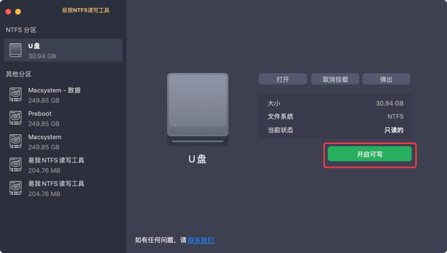 苹果笔记本电脑只读u盘怎么设置,苹果电脑u盘文件为什么只读