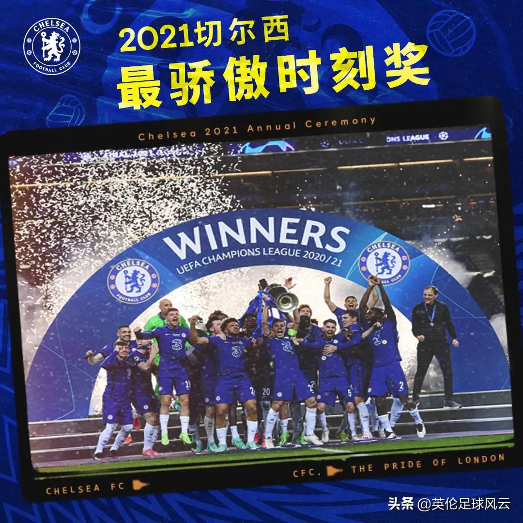 2021年足球记忆,2023年足球记忆最新完整版