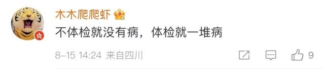 为什么那么多人不愿去医院体检,年轻人为什么体检