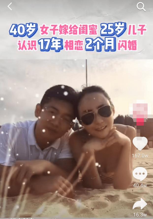 陕西39岁二婚女人，嫁小15岁闺蜜儿子，获百万彩礼，今老公出轨